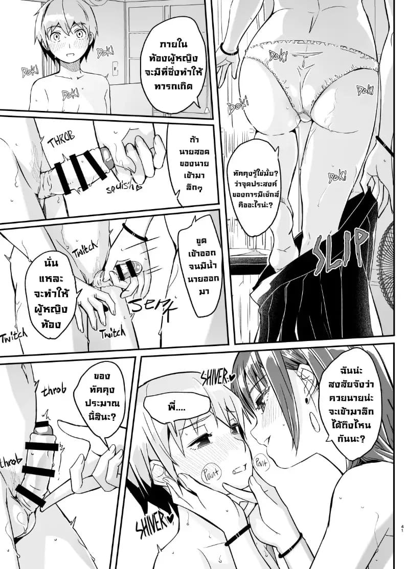 ฤดูร้อนกับพี่สาวคนนั้น ภาพ 41