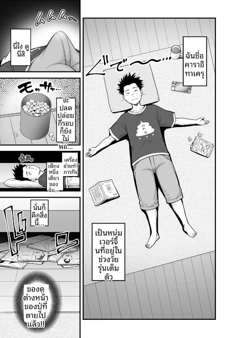 นักเรียนที่ดีที่ยอมให้ทำเช่นนั้น ภาพ 2