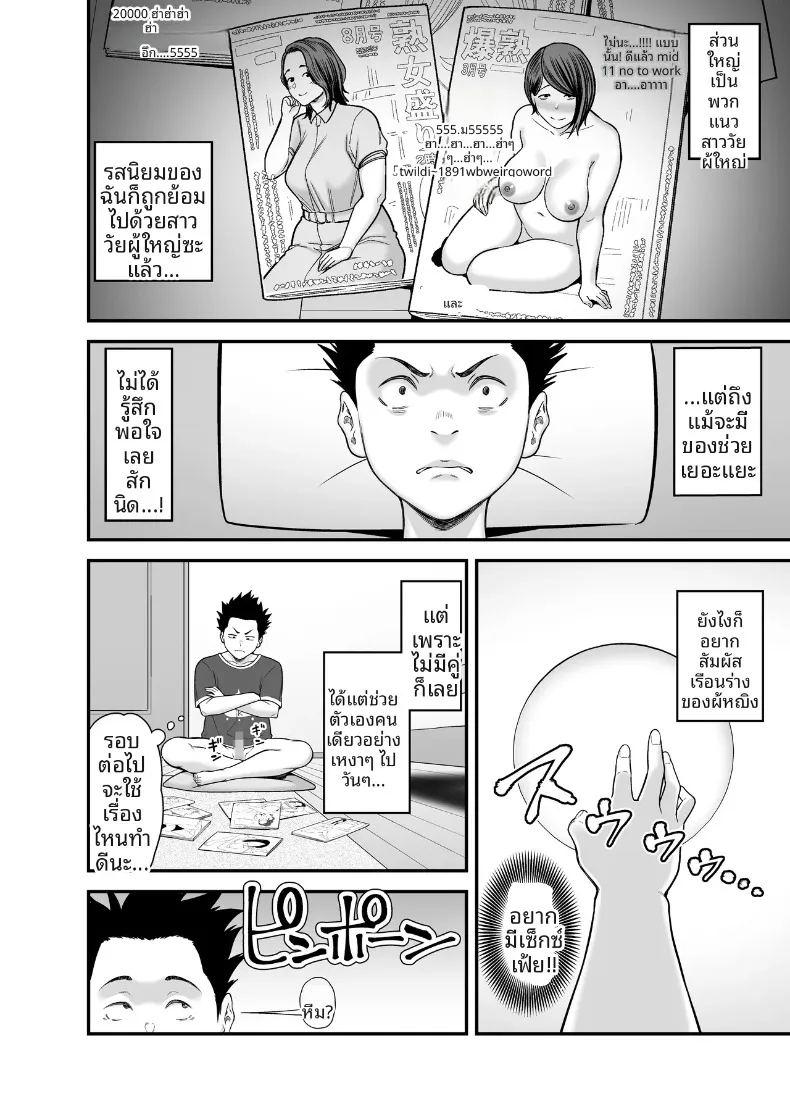 นักเรียนที่ดีที่ยอมให้ทำเช่นนั้น ภาพ 3