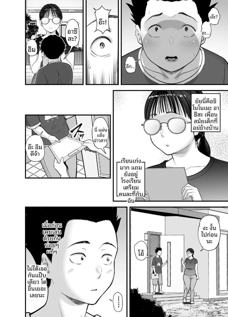 นักเรียนที่ดีที่ยอมให้ทำเช่นนั้น ภาพ 5