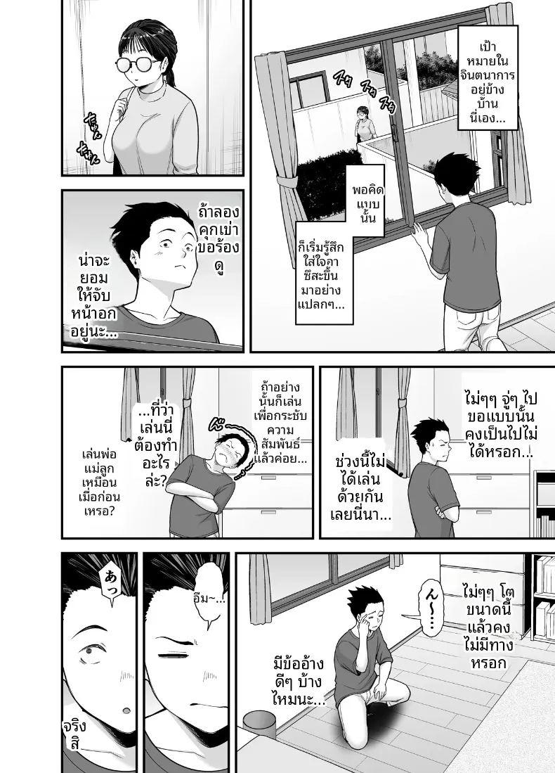 นักเรียนที่ดีที่ยอมให้ทำเช่นนั้น ภาพ 7