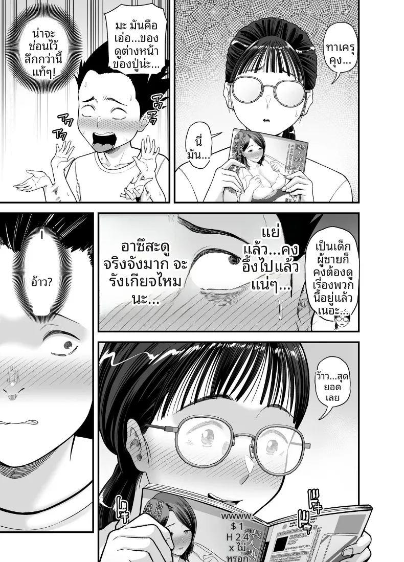 นักเรียนที่ดีที่ยอมให้ทำเช่นนั้น ภาพ 10