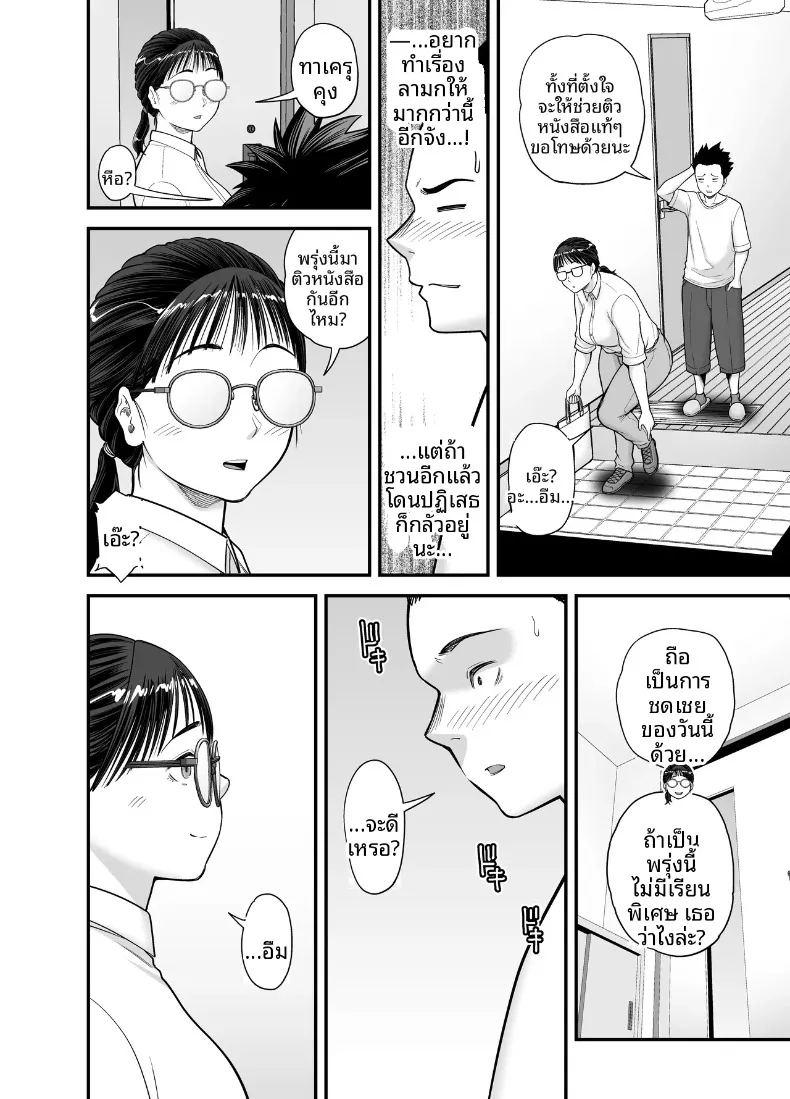 นักเรียนที่ดีที่ยอมให้ทำเช่นนั้น ภาพ 23