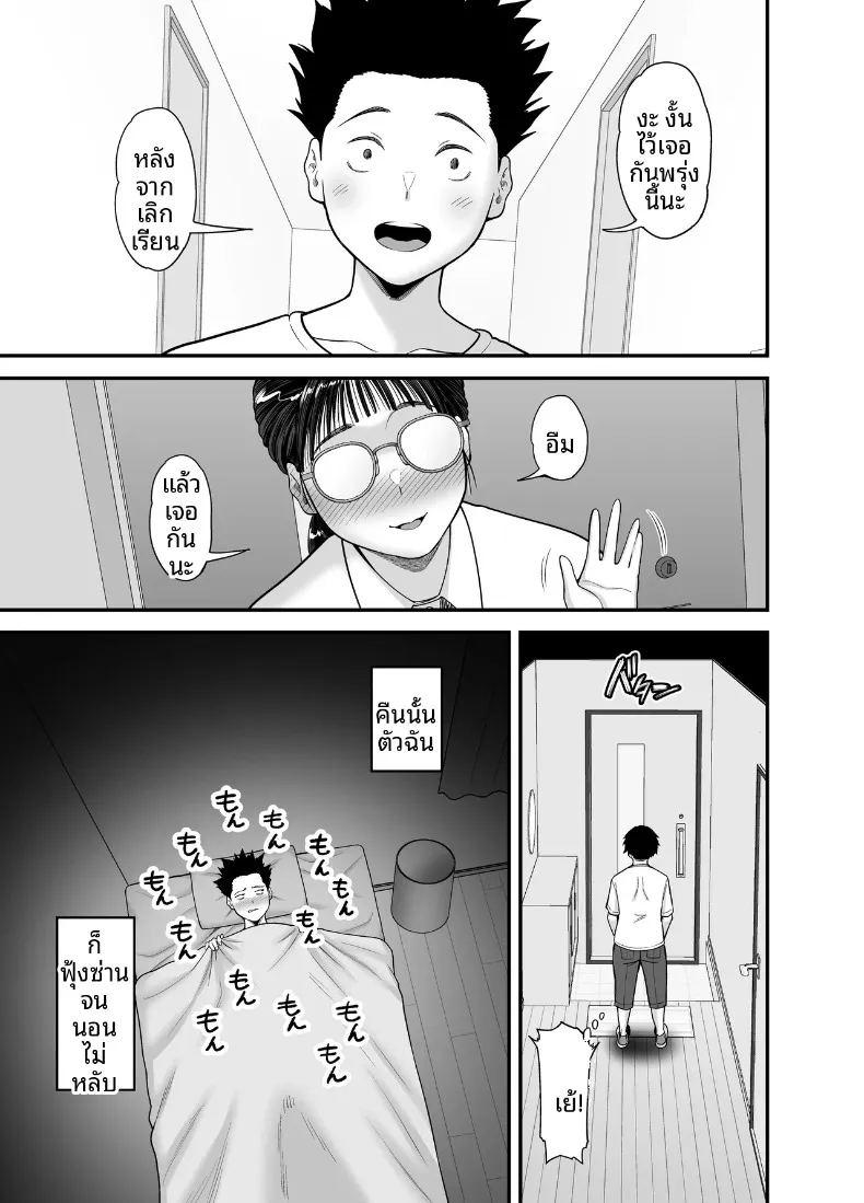นักเรียนที่ดีที่ยอมให้ทำเช่นนั้น ภาพ 24