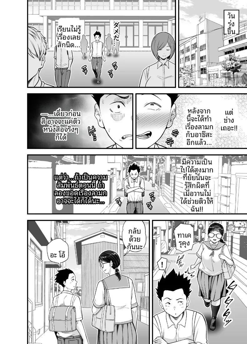 นักเรียนที่ดีที่ยอมให้ทำเช่นนั้น ภาพ 25