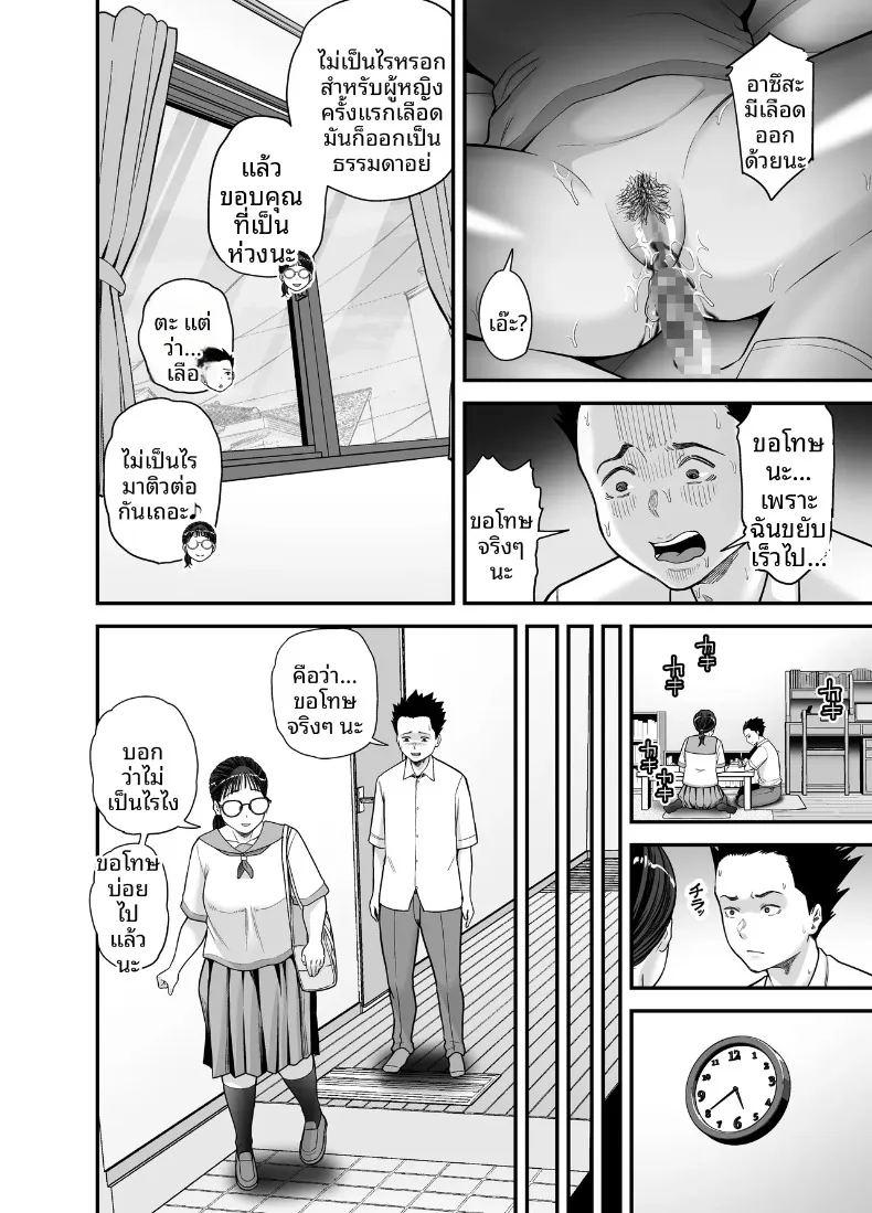 นักเรียนที่ดีที่ยอมให้ทำเช่นนั้น ภาพ 45