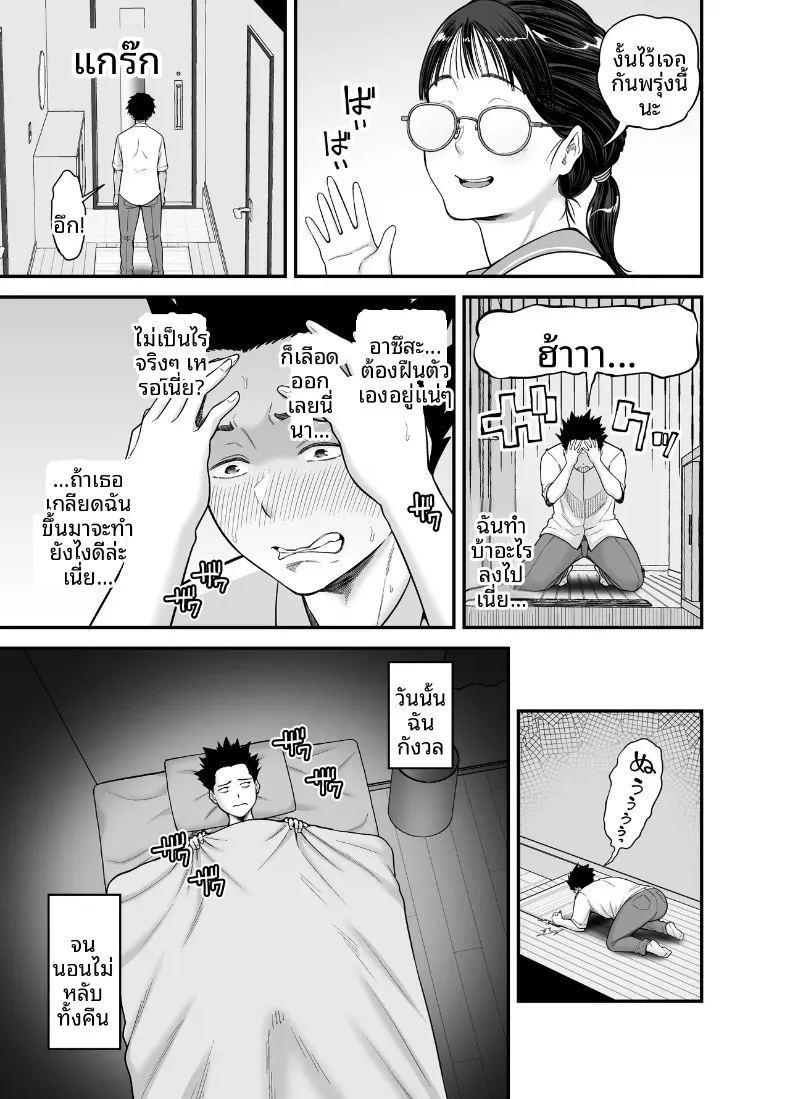 นักเรียนที่ดีที่ยอมให้ทำเช่นนั้น ภาพ 46