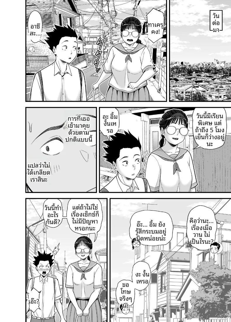 นักเรียนที่ดีที่ยอมให้ทำเช่นนั้น ภาพ 47