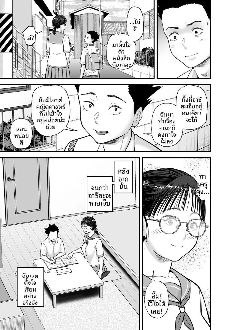 นักเรียนที่ดีที่ยอมให้ทำเช่นนั้น ภาพ 48