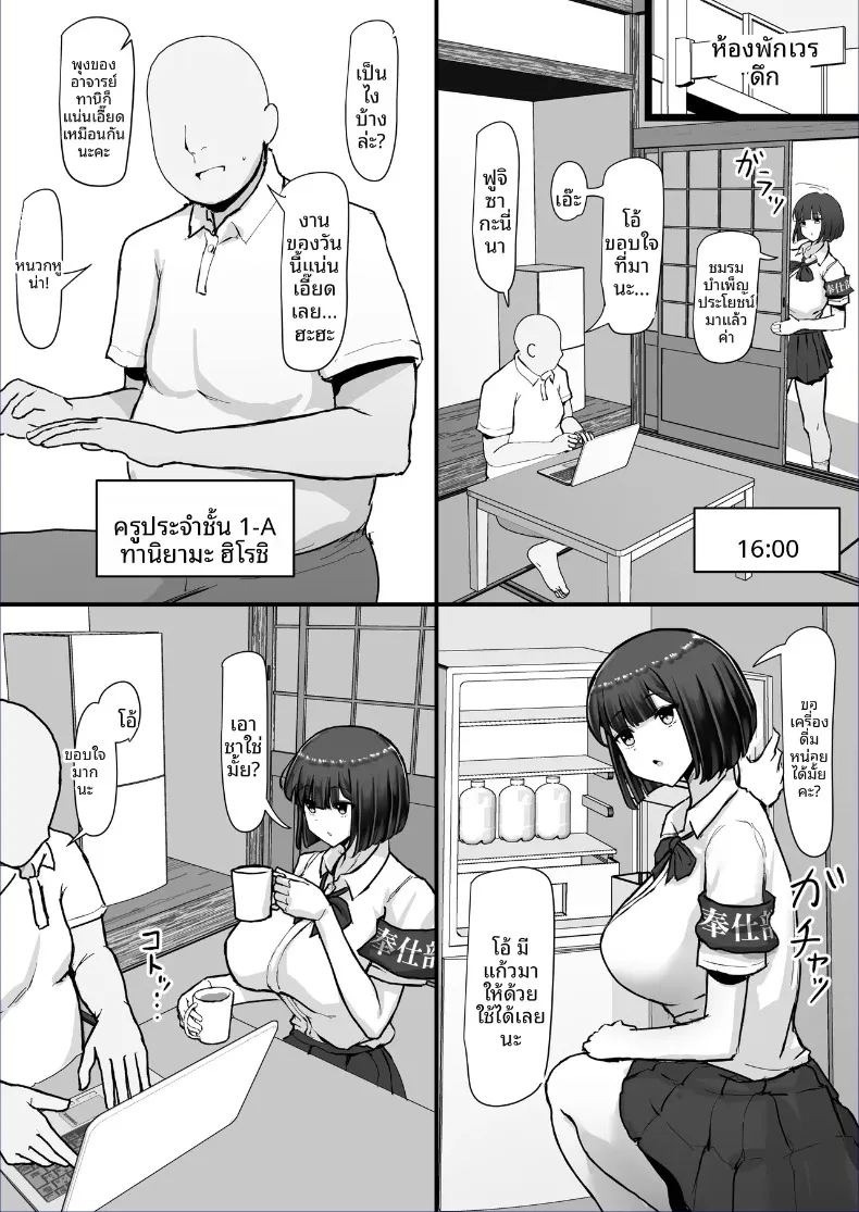 สมาชิกชมรมอาสาสมัคร (Gomala) ภาพ 31