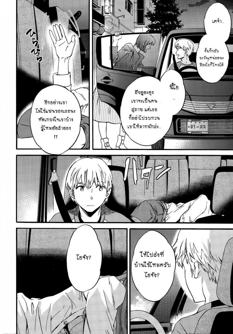 ให้ท่าเธอลักหลับ [Cuvie] Actor or Pretender ภาพ 1