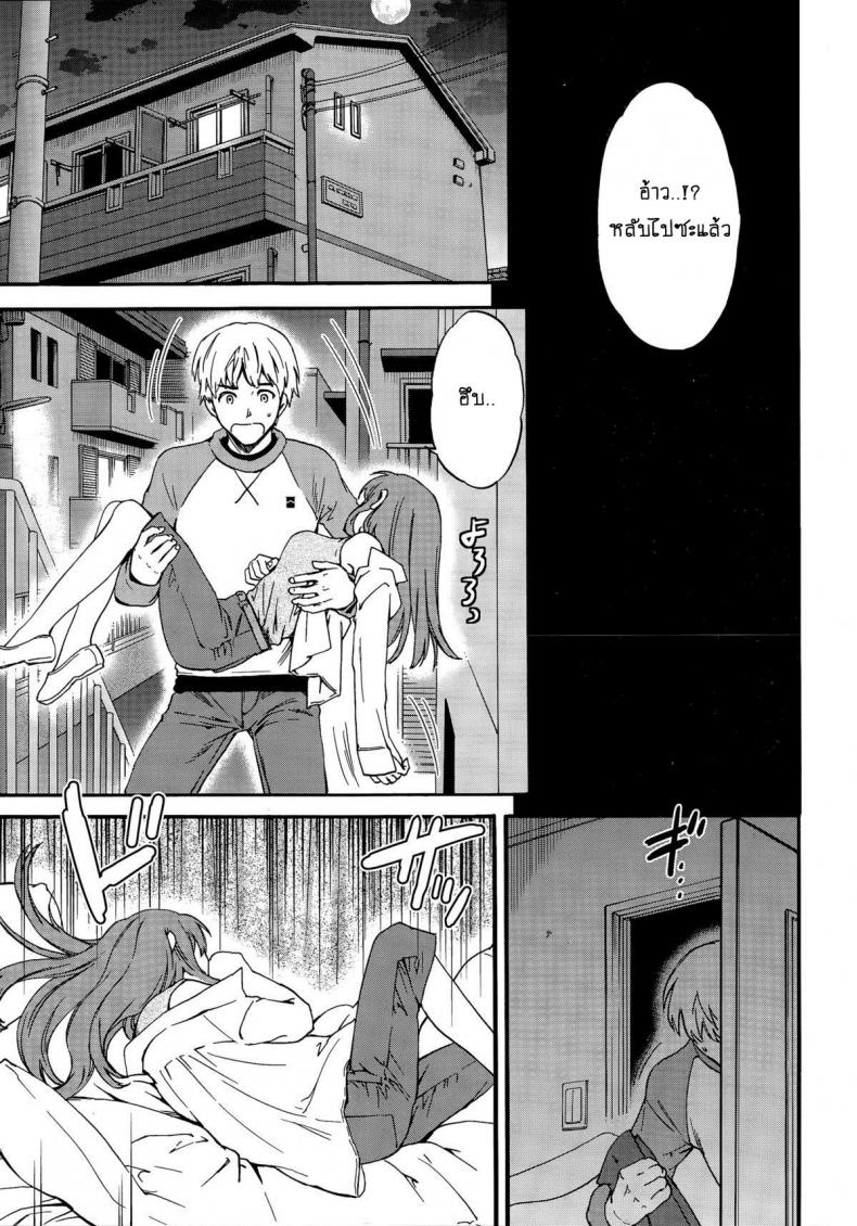 ให้ท่าเธอลักหลับ [Cuvie] Actor or Pretender ภาพ 2