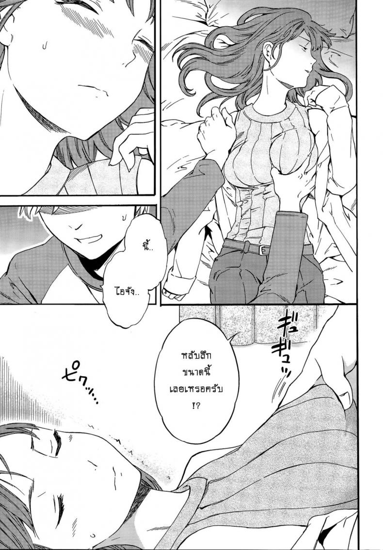 ให้ท่าเธอลักหลับ [Cuvie] Actor or Pretender ภาพ 4