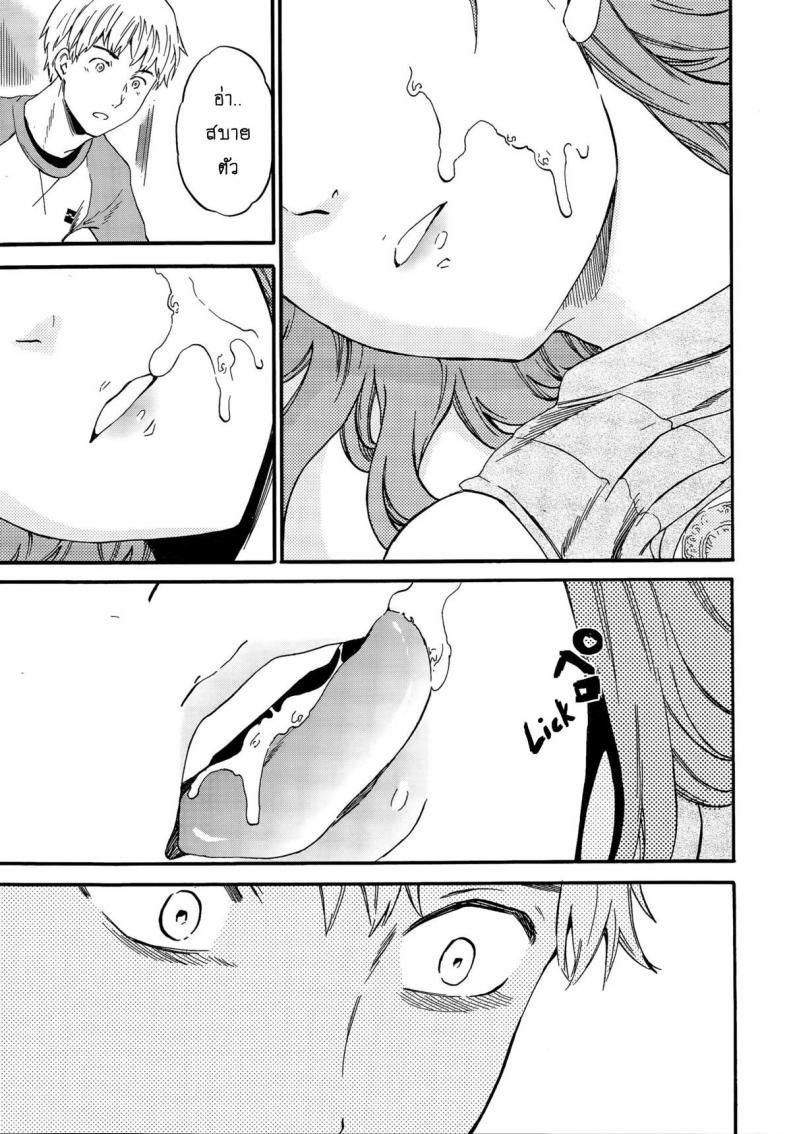 ให้ท่าเธอลักหลับ [Cuvie] Actor or Pretender ภาพ 8