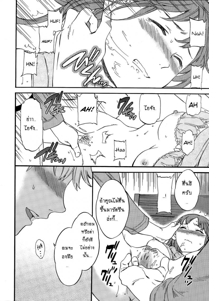 ให้ท่าเธอลักหลับ [Cuvie] Actor or Pretender ภาพ 11