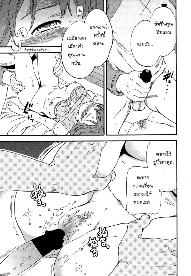 ให้ท่าเธอลักหลับ [Cuvie] Actor or Pretender ภาพ 12