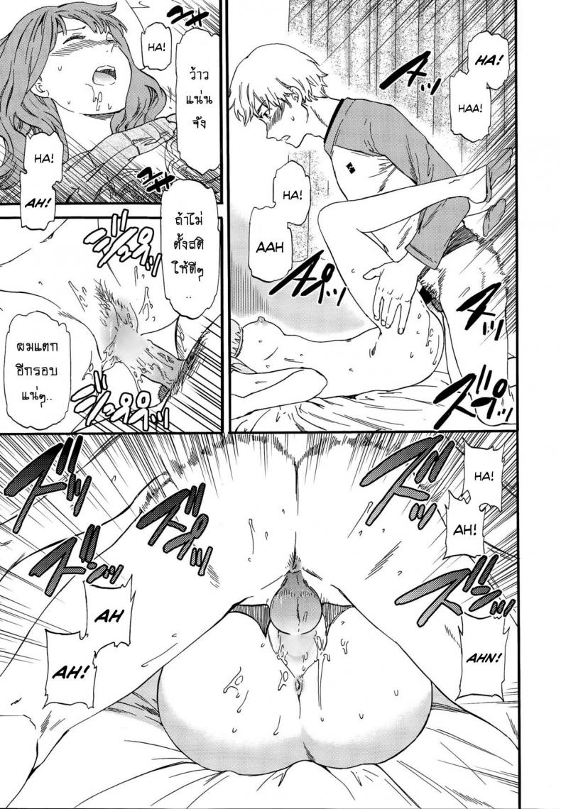 ให้ท่าเธอลักหลับ [Cuvie] Actor or Pretender ภาพ 14