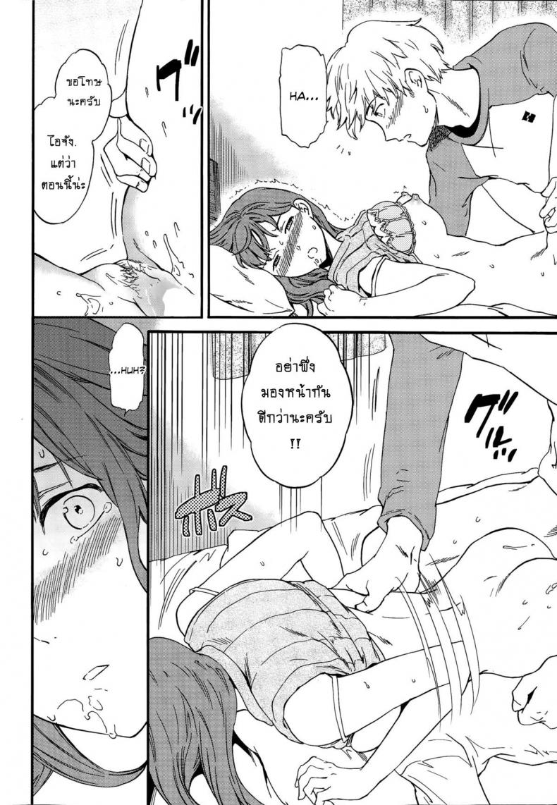 ให้ท่าเธอลักหลับ [Cuvie] Actor or Pretender ภาพ 17