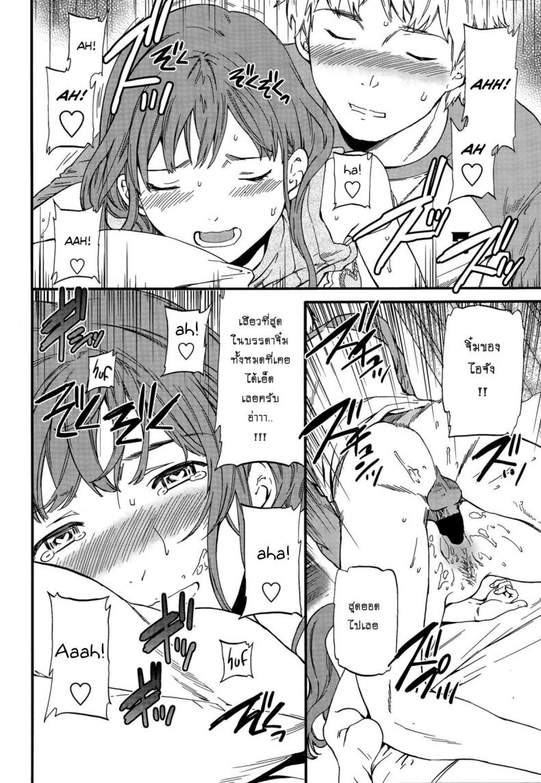 ให้ท่าเธอลักหลับ [Cuvie] Actor or Pretender ภาพ 19