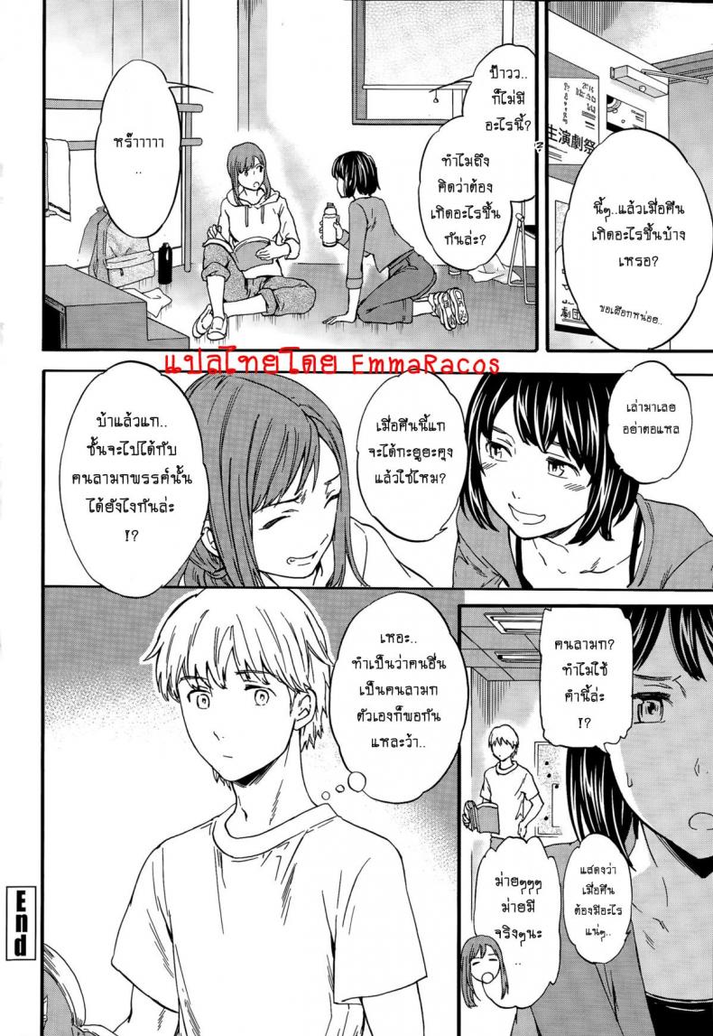 ให้ท่าเธอลักหลับ [Cuvie] Actor or Pretender ภาพ 25