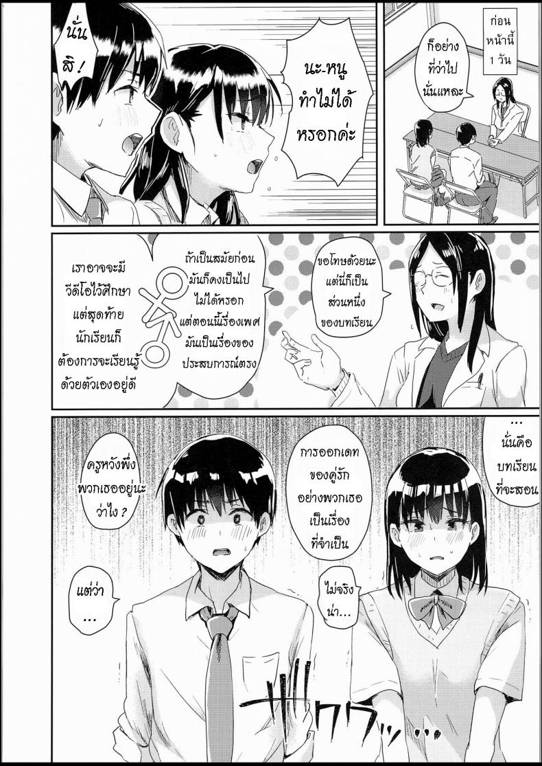 สุขศึกษาแบบสาธิต (C94) [H-SQUAD (Guglielmo)] Watashi-tachi no Seikoui Tokubetsu Jisshuu -Zengi Hen- ภาพ 4