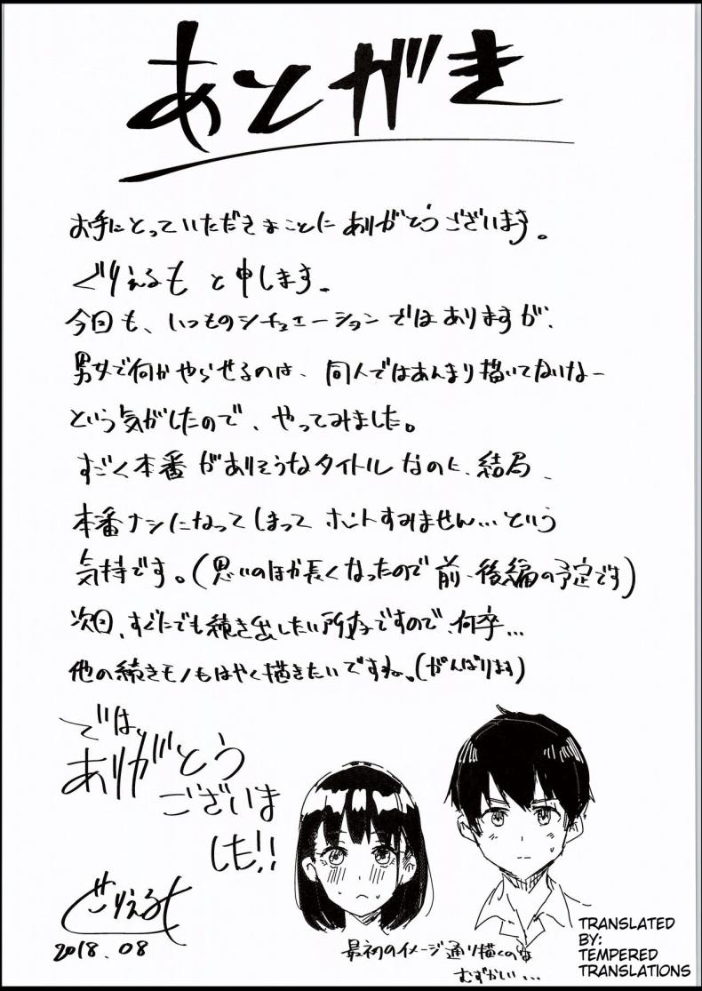 สุขศึกษาแบบสาธิต (C94) [H-SQUAD (Guglielmo)] Watashi-tachi no Seikoui Tokubetsu Jisshuu -Zengi Hen- ภาพ 31