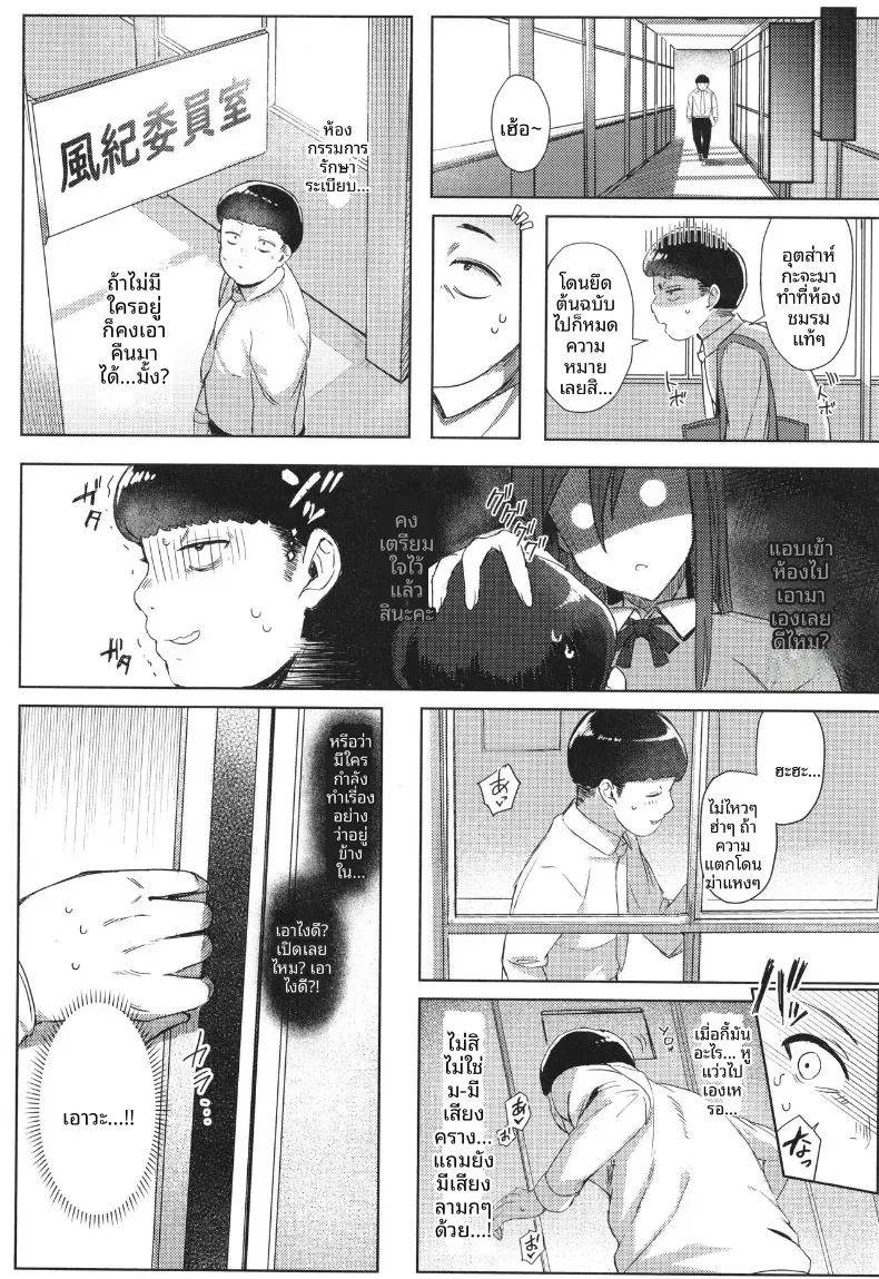 ความลับคุณคางามิ[Ashita] ภาพ 3