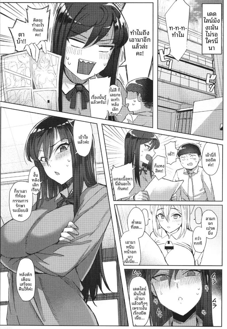 ความลับคุณคางามิ[Ashita] ภาพ 13