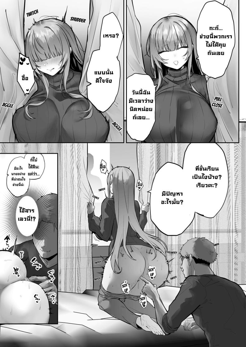 สึบากิจังโดนเอาไปแล้ว [Ofuton de Suyaa (Mitsudoue)] Netorare Ochita Tsubaki ภาพ 43