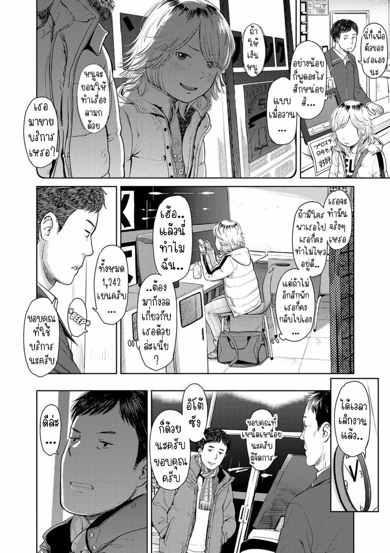 ยินดีต้อนรับกลับบ้าน [Onizuka Naoshi] Welcome Home Ch 2, 9 ภาพ 1