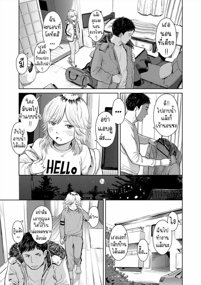 ยินดีต้อนรับกลับบ้าน [Onizuka Naoshi] Welcome Home Ch 2, 9 ภาพ 4