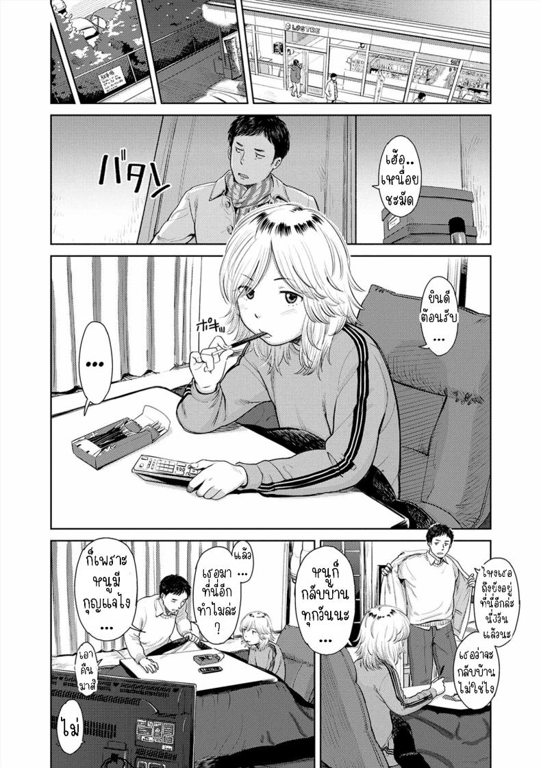 ยินดีต้อนรับกลับบ้าน [Onizuka Naoshi] Welcome Home Ch 2, 9 ภาพ 5