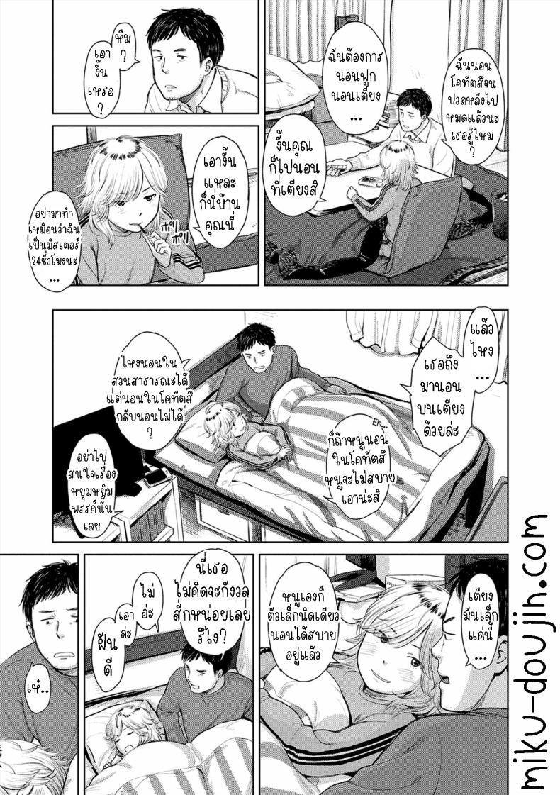 ยินดีต้อนรับกลับบ้าน [Onizuka Naoshi] Welcome Home Ch 2, 9 ภาพ 6