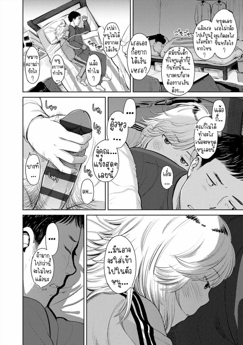 ยินดีต้อนรับกลับบ้าน [Onizuka Naoshi] Welcome Home Ch 2, 9 ภาพ 9