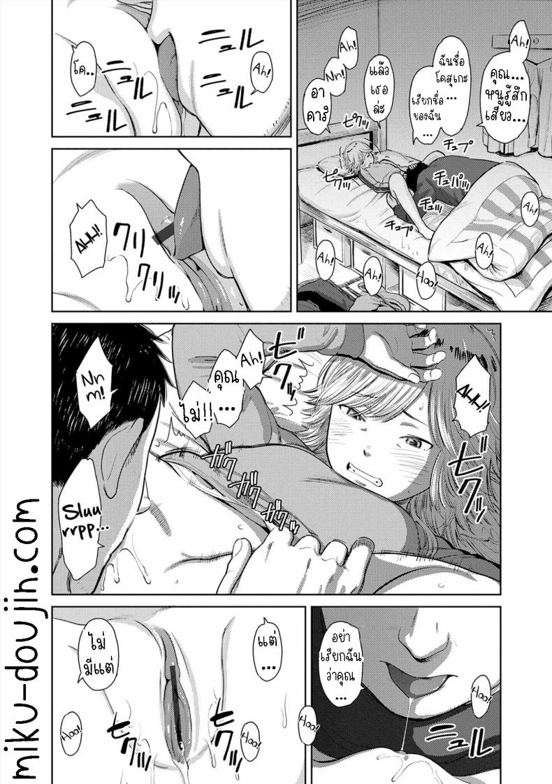 ยินดีต้อนรับกลับบ้าน [Onizuka Naoshi] Welcome Home Ch 2, 9 ภาพ 13