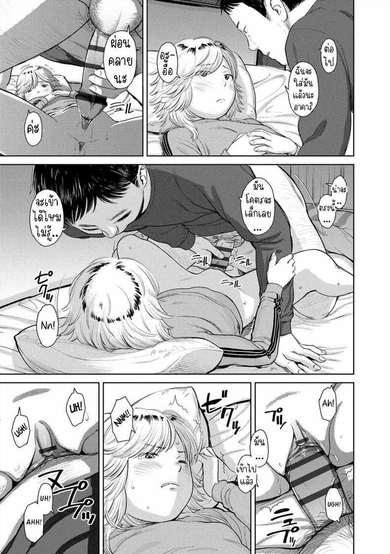 ยินดีต้อนรับกลับบ้าน [Onizuka Naoshi] Welcome Home Ch 2, 9 ภาพ 14
