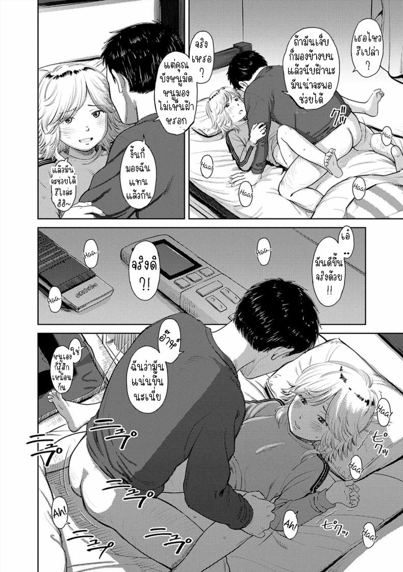 ยินดีต้อนรับกลับบ้าน [Onizuka Naoshi] Welcome Home Ch 2, 9 ภาพ 15