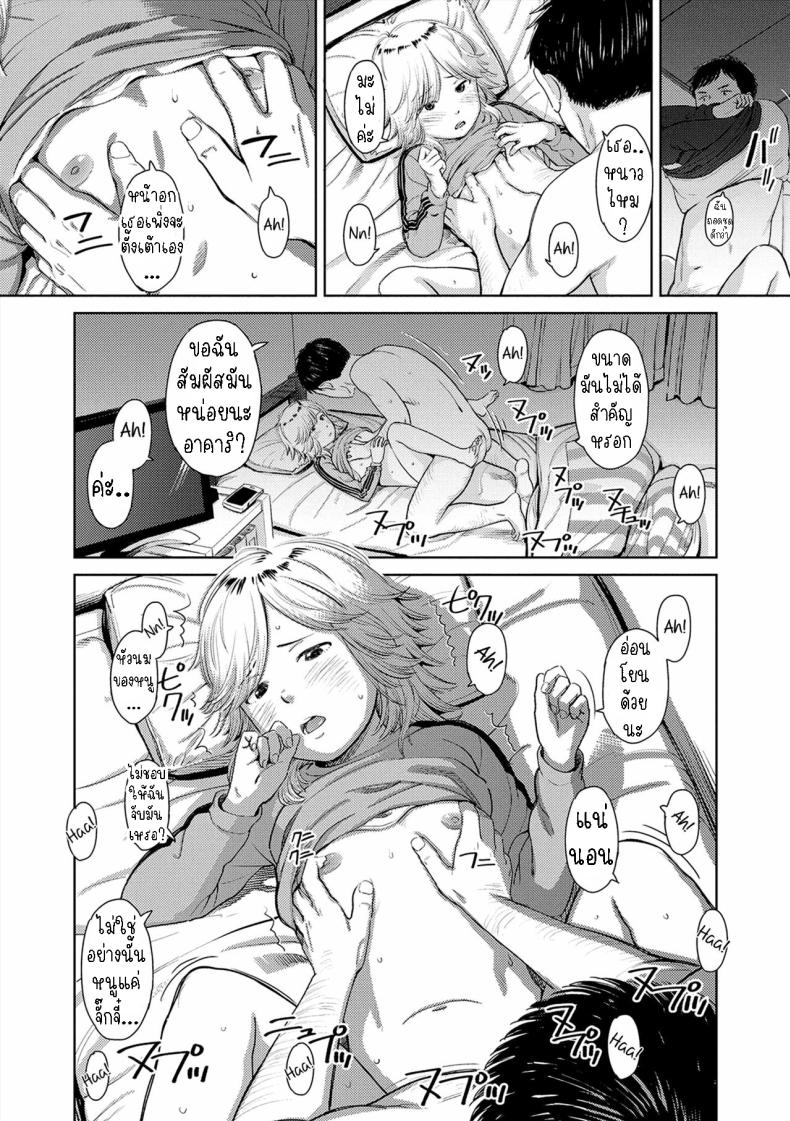 ยินดีต้อนรับกลับบ้าน [Onizuka Naoshi] Welcome Home Ch 2, 9 ภาพ 16
