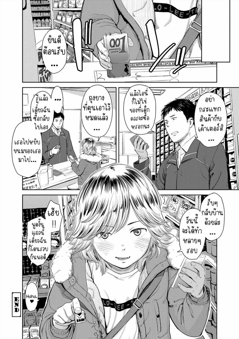 ยินดีต้อนรับกลับบ้าน [Onizuka Naoshi] Welcome Home Ch 2, 9 ภาพ 23