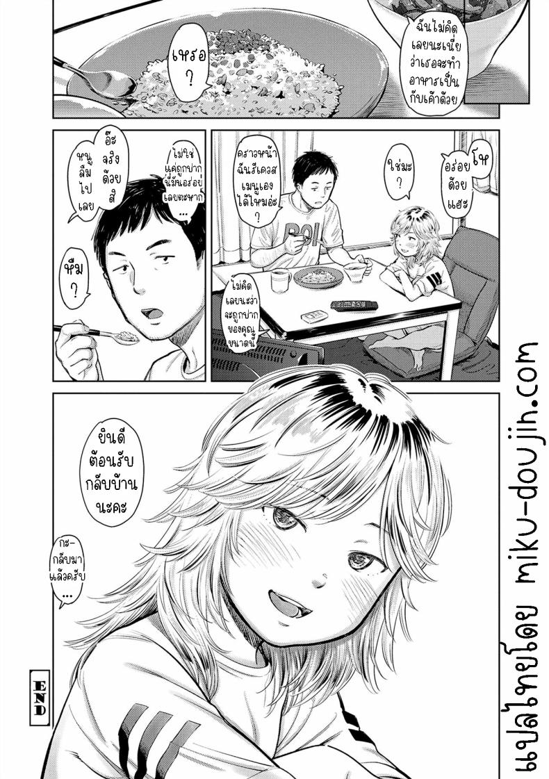 ยินดีต้อนรับกลับบ้าน [Onizuka Naoshi] Welcome Home Ch 2, 9 ภาพ 29
