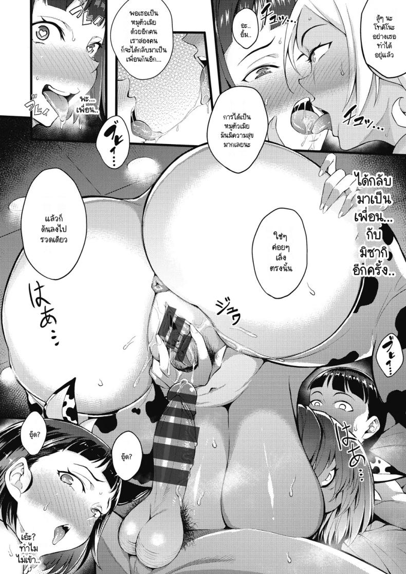 เอาคืนสาวแกลสุดแสบ [Yasomono] Gal no Yari Life Nikki เอาคืนสาวแกลสุดแสบ 2 ภาพ 13
