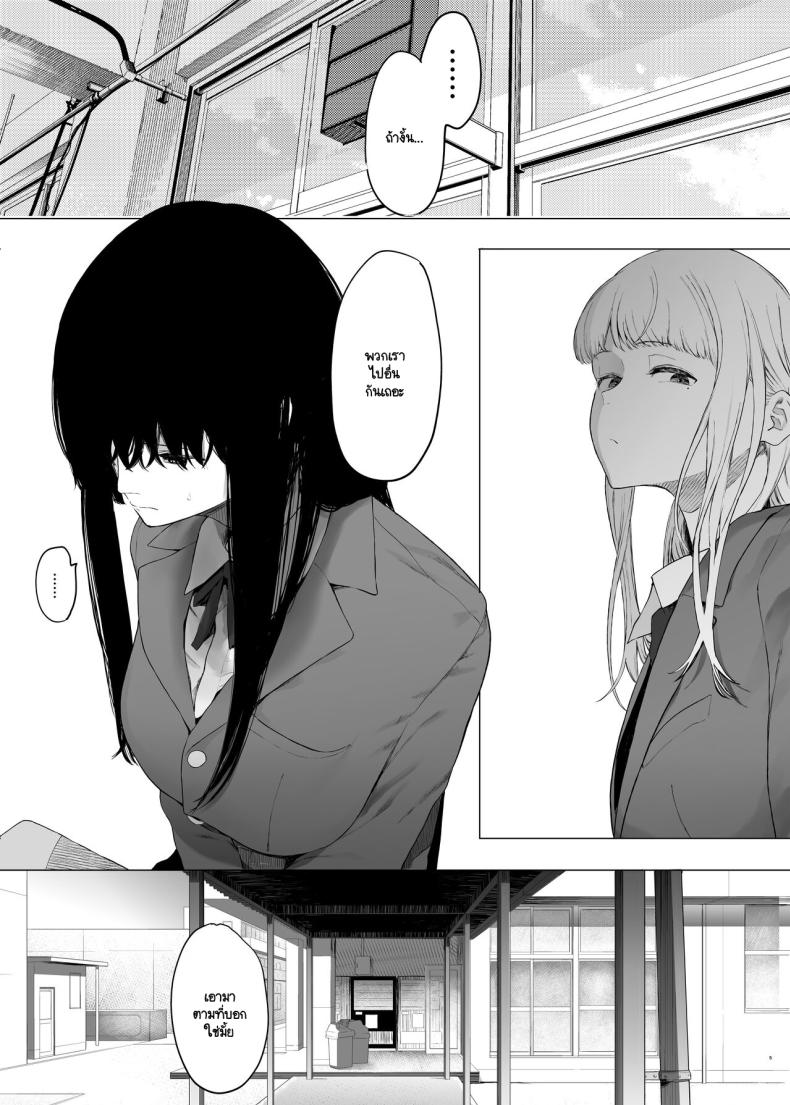 ฉันก็เป็นแค่ผู้หญิงตัวเมียคนหนึ่ง [Hachimin (eightman)] Tadamesu -Tada no Onna no Ko- ภาพ 3