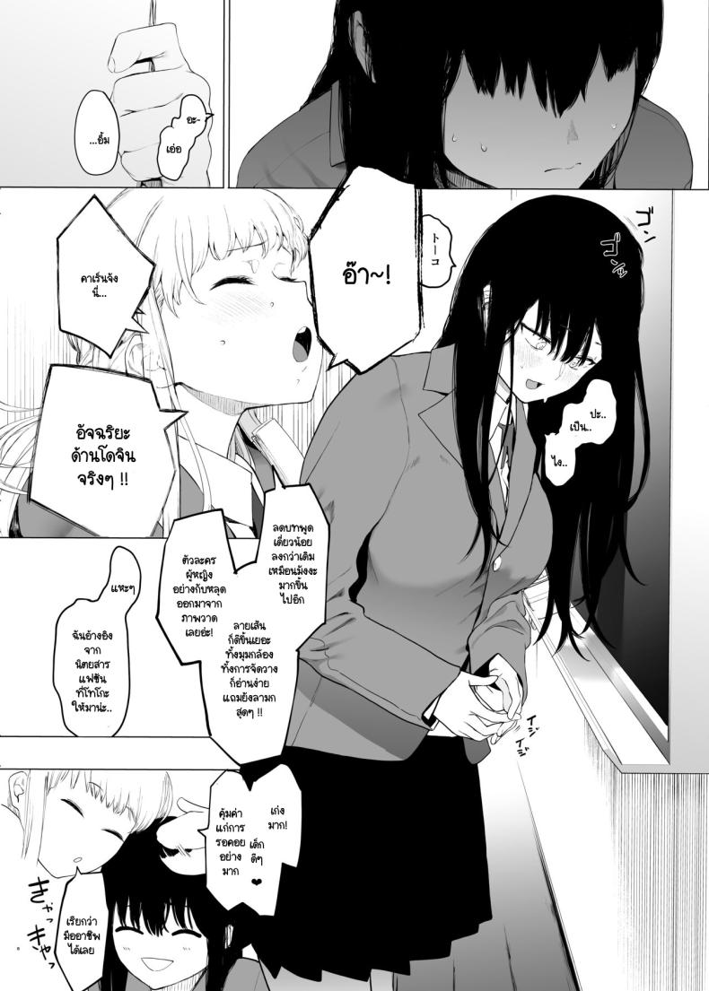 ฉันก็เป็นแค่ผู้หญิงตัวเมียคนหนึ่ง [Hachimin (eightman)] Tadamesu -Tada no Onna no Ko- ภาพ 6