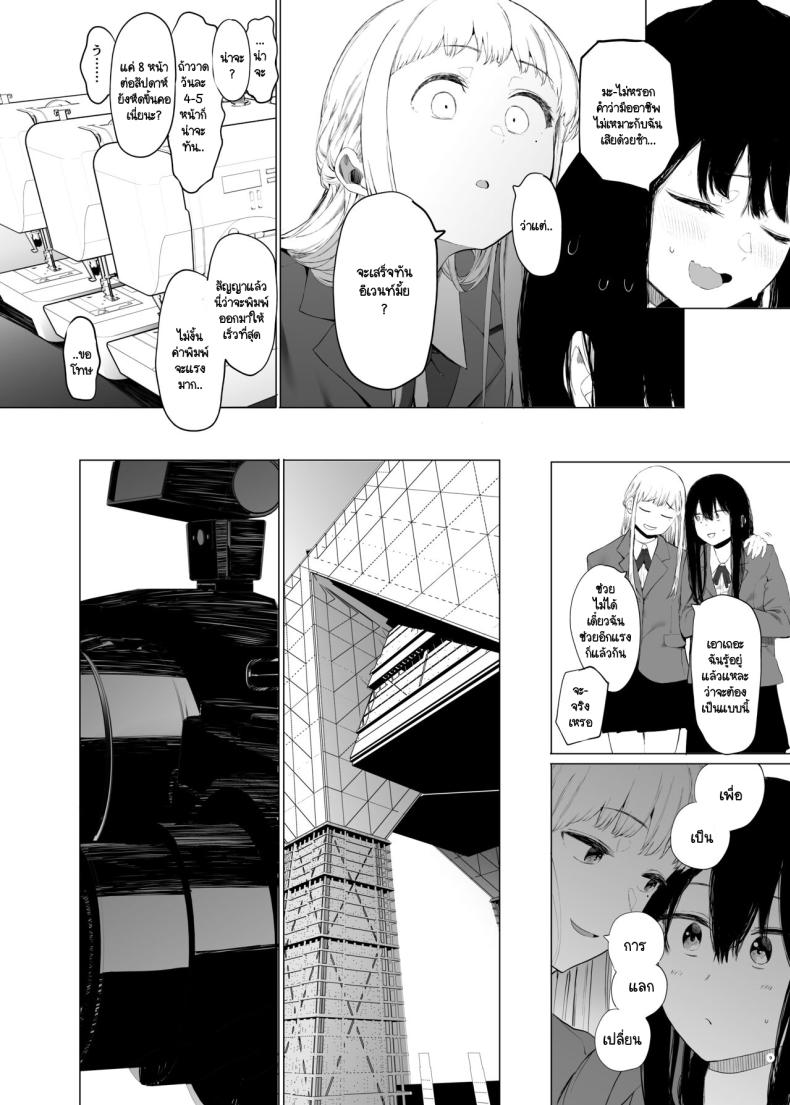 ฉันก็เป็นแค่ผู้หญิงตัวเมียคนหนึ่ง [Hachimin (eightman)] Tadamesu -Tada no Onna no Ko- ภาพ 7