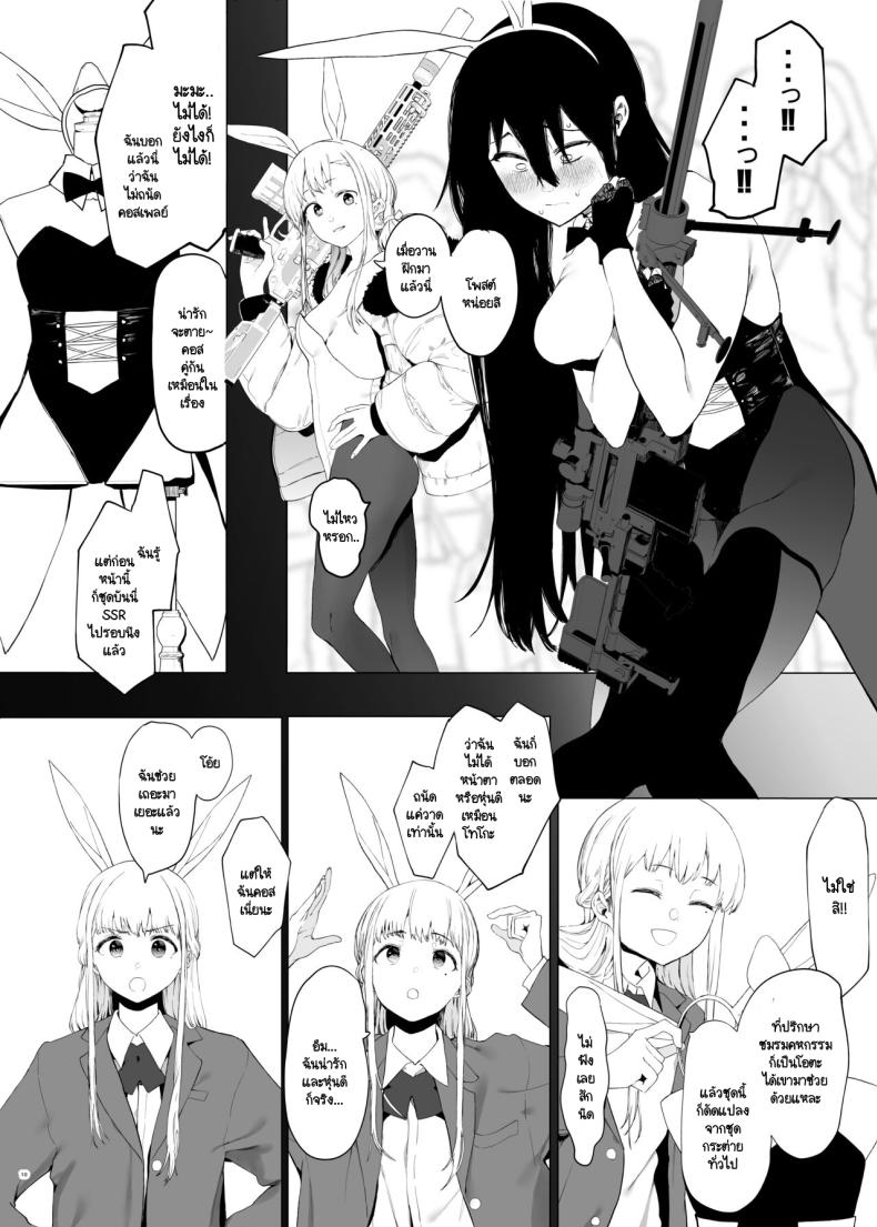 ฉันก็เป็นแค่ผู้หญิงตัวเมียคนหนึ่ง [Hachimin (eightman)] Tadamesu -Tada no Onna no Ko- ภาพ 8