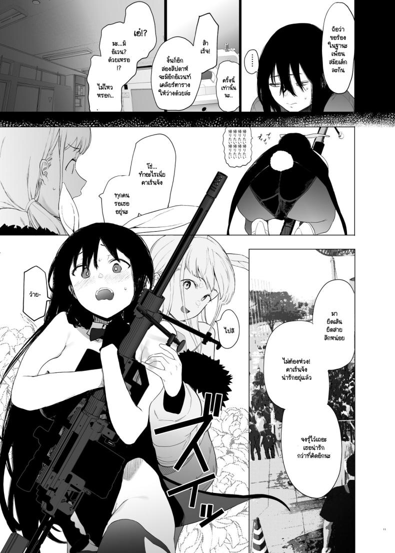 ฉันก็เป็นแค่ผู้หญิงตัวเมียคนหนึ่ง [Hachimin (eightman)] Tadamesu -Tada no Onna no Ko- ภาพ 9