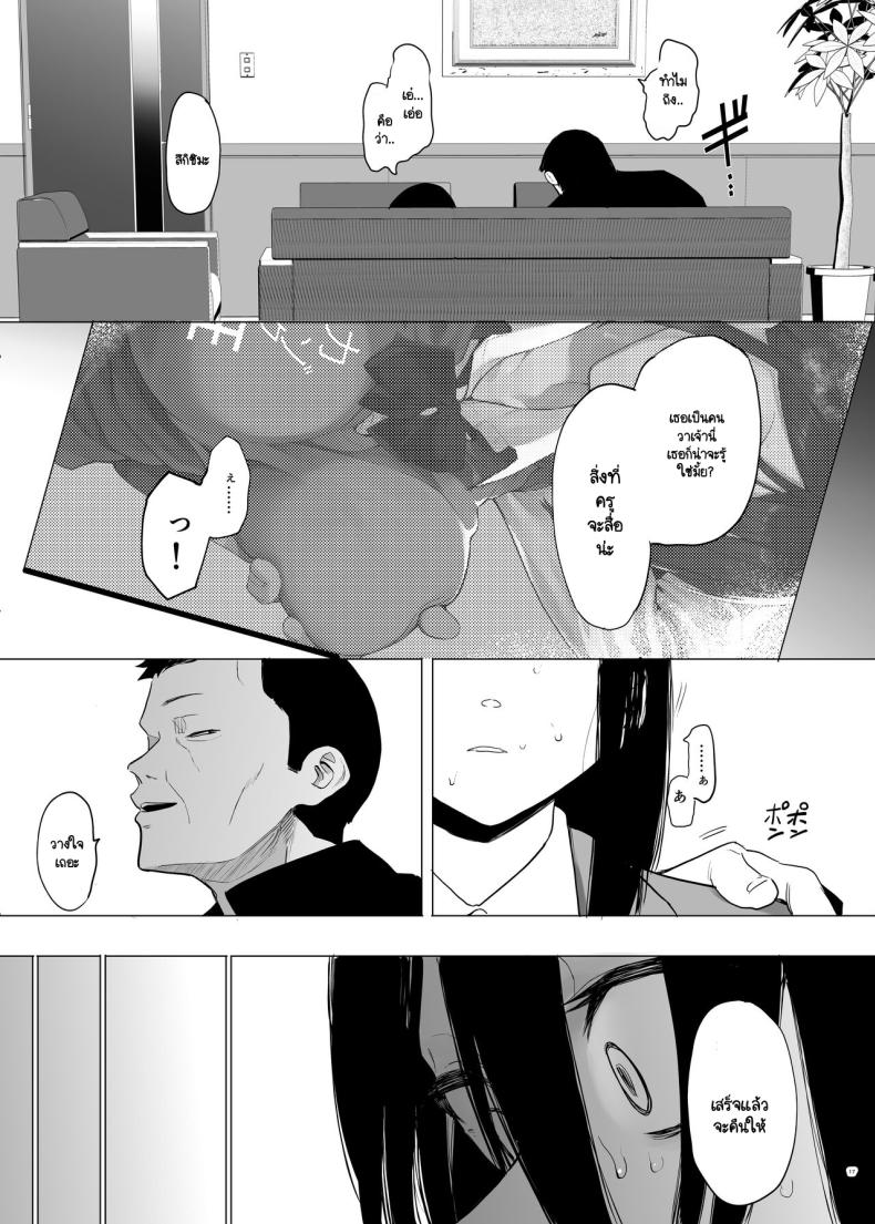 ฉันก็เป็นแค่ผู้หญิงตัวเมียคนหนึ่ง [Hachimin (eightman)] Tadamesu -Tada no Onna no Ko- ภาพ 15