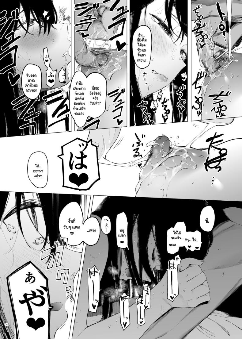ฉันก็เป็นแค่ผู้หญิงตัวเมียคนหนึ่ง [Hachimin (eightman)] Tadamesu -Tada no Onna no Ko- ภาพ 24