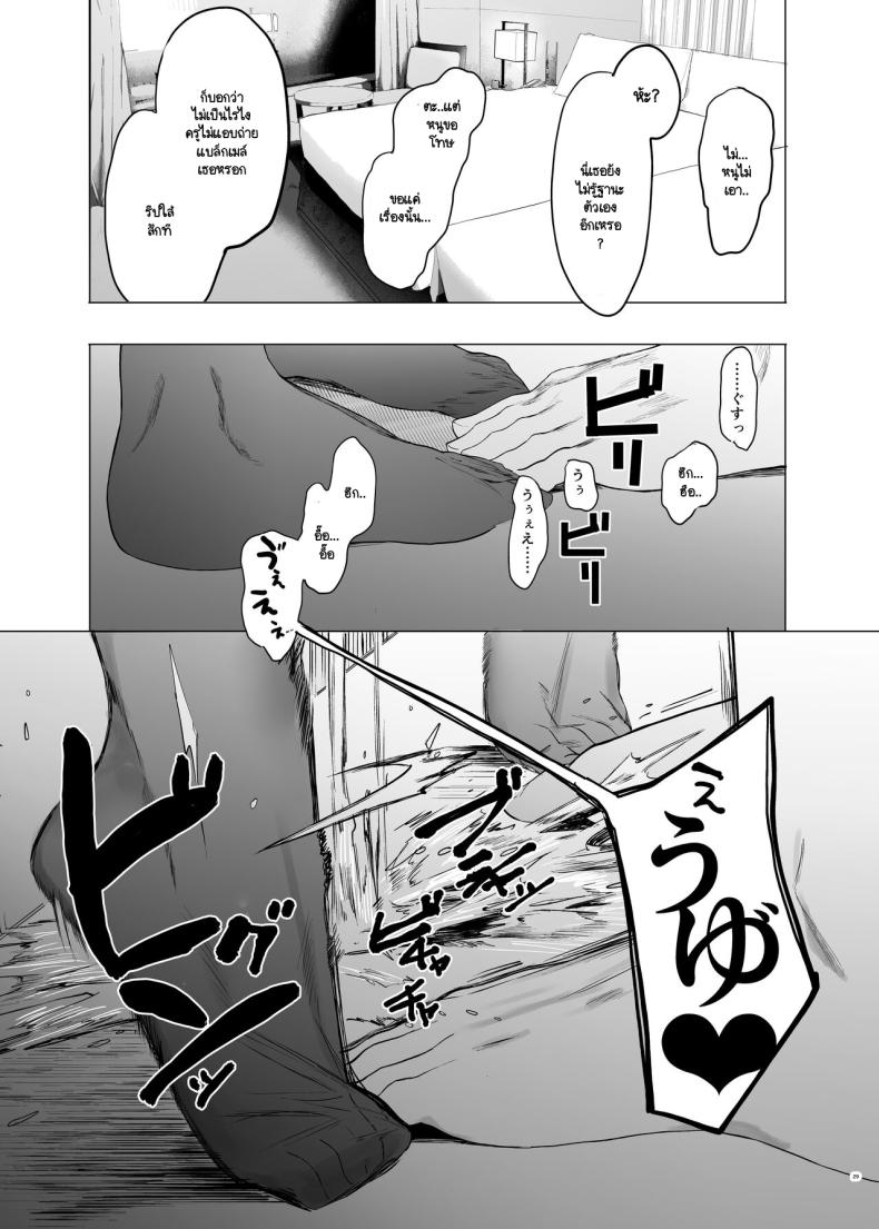 ฉันก็เป็นแค่ผู้หญิงตัวเมียคนหนึ่ง [Hachimin (eightman)] Tadamesu -Tada no Onna no Ko- ภาพ 27