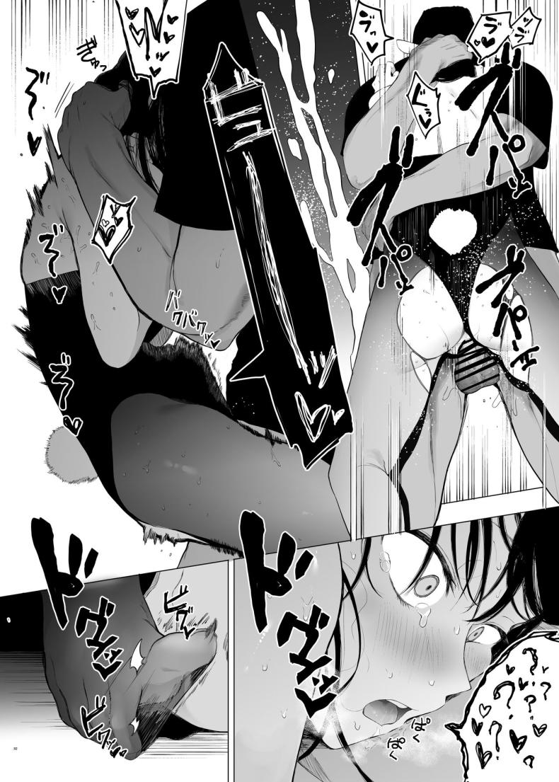 ฉันก็เป็นแค่ผู้หญิงตัวเมียคนหนึ่ง [Hachimin (eightman)] Tadamesu -Tada no Onna no Ko- ภาพ 30